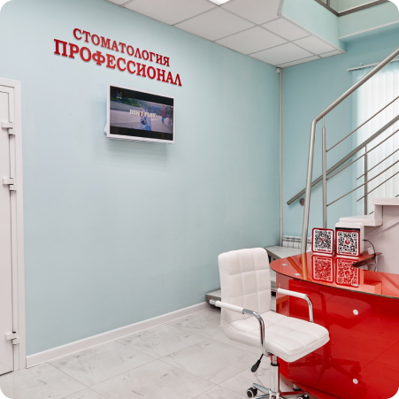 Стоматологическая клиника на Первомайской